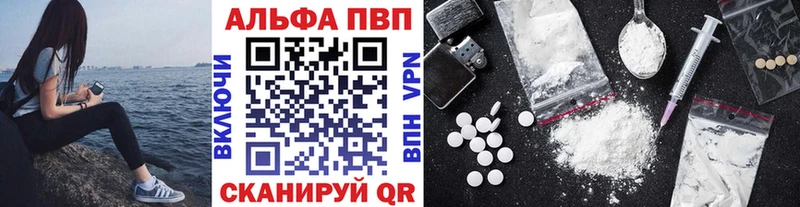 A-PVP VHQ  Купить закладки  Апрелевка 
