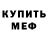 Героин гречка FE_IK