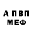 Alpha PVP мука Aleksei Arhipov