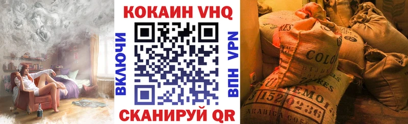 КОКАИН VHQ Купить Апрелевка