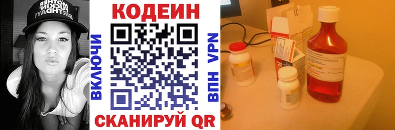 Купить закладки  Апрелевка  Кодеин напиток Lean (лин) 