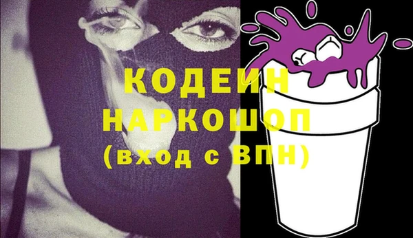 амфетамин Волоколамск