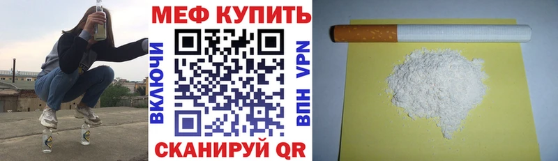 МЕФ мука  Купить закладки  Апрелевка 